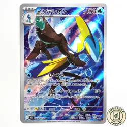 Inteleon AR 069/063 M1S Mega Symphonia Pokemon Card Japanese - Image 1