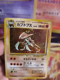 Pokemon Card Card Kabutops Mysterious Of Fossil 1997 Holo WOTC Japanese NM- - Image 10