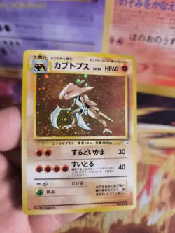 Pokemon Card Card Kabutops Mysterious Of Fossil 1997 Holo WOTC Japanese NM- - Image 14