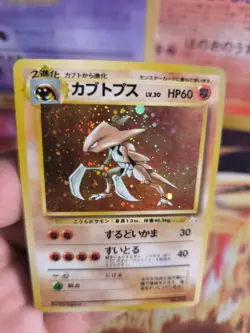 Pokemon Card Card Kabutops Mysterious Of Fossil 1997 Holo WOTC Japanese NM- - Image 5