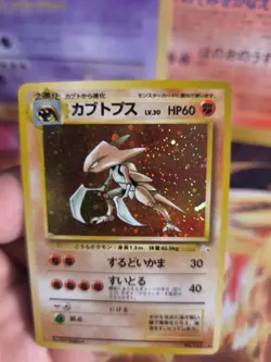 Pokemon Card Card Kabutops Mysterious Of Fossil 1997 Holo WOTC Japanese NM- - Image 6