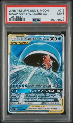 PSA 9 Magikarp & Wailord Gx 019/095 Tag Bolt MINT Japanese Pokemon Card - Image 1