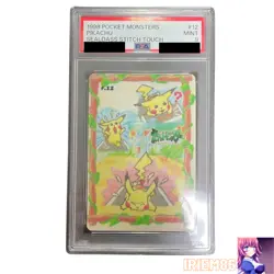 PSA9 Pikachu #12 Sealdass Stitch Touch Pokemon Card Japanese 1998 - Image 1