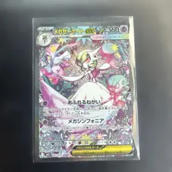 Pokemon Card Mega Gardevoir ex SAR 087/063 M1S Mega Symphonia Japanese - Image 1