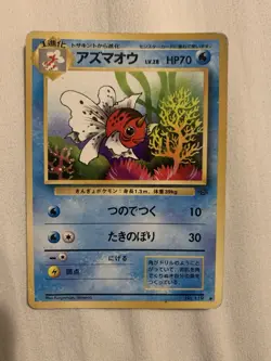 Seaking Pocket Monster Card Game No.119 Japanese Version - Image 1