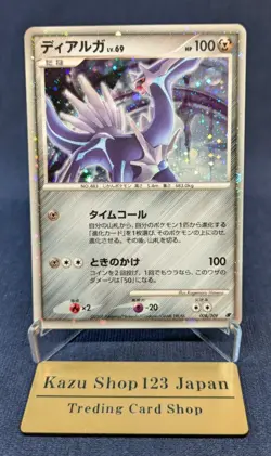 Dialga Holo Pokemon Card 11th Movie Japanese Leaf Symbol Promo 008/009 -NM- - Image 1