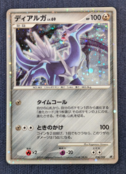 Dialga Holo Pokemon Card 11th Movie Japanese Leaf Symbol Promo 008/009 -NM- - Image 15