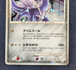 Dialga Holo Pokemon Card 11th Movie Japanese Leaf Symbol Promo 008/009 -NM- - Image 17