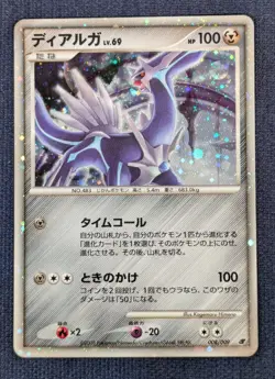 Dialga Holo Pokemon Card 11th Movie Japanese Leaf Symbol Promo 008/009 -NM- - Image 2