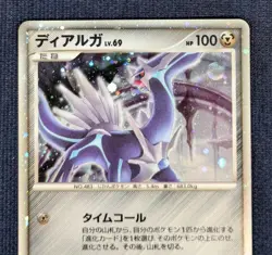 Dialga Holo Pokemon Card 11th Movie Japanese Leaf Symbol Promo 008/009 -NM- - Image 3