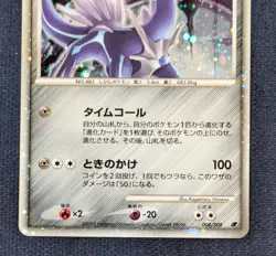 Dialga Holo Pokemon Card 11th Movie Japanese Leaf Symbol Promo 008/009 -NM- - Image 4