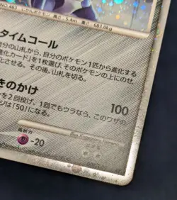 Dialga Holo Pokemon Card 11th Movie Japanese Leaf Symbol Promo 008/009 -NM- - Image 8