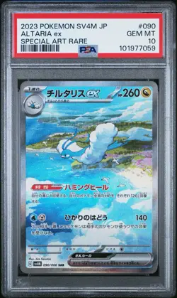 PSA 10 Altaria Ex SAR 090/066 SV4M Future Flash GEM MINT Japanese Pokemon Card - Image 1