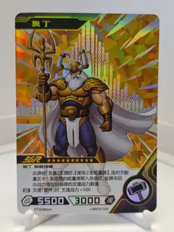 Odin - Kayou Marvel Hero Battle Avengers - SGR MW04-033 1st Edition Card - Image 1