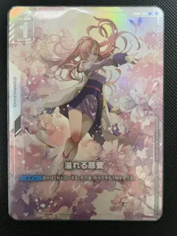 Gundam Card Overflowing Affection Foil | Parallel Promo | Limited Box Japan Ver. - Image 1