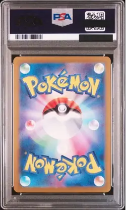 PSA 10 Pikachu ex UR 236/187 Terastal Festival ex SV8a Pokemon Card Japanese GEM - Image 2