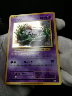 Pokemon card Mew 051/087 R CP6 Expansion Pack 20th Anniversary 1st ED Japanese - Image 14