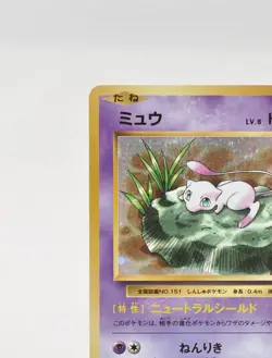 Pokemon card Mew 051/087 R CP6 Expansion Pack 20th Anniversary 1st ED Japanese - Image 3