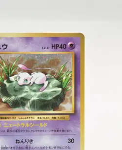 Pokemon card Mew 051/087 R CP6 Expansion Pack 20th Anniversary 1st ED Japanese - Image 4