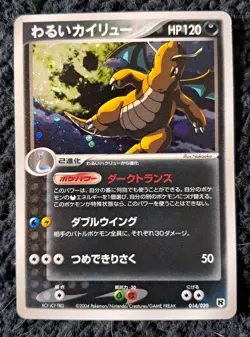 Pokemon Card Dark Dragonite Holo 014/020 Ex Team Rocket Returns Japanese EXC - Image 1