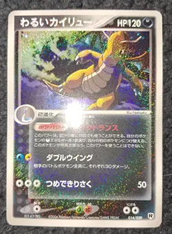 Pokemon Card Dark Dragonite Holo 014/020 Ex Team Rocket Returns Japanese EXC - Image 2
