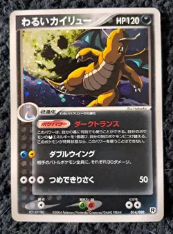 Pokemon Card Dark Dragonite Holo 014/020 Ex Team Rocket Returns Japanese EXC - Image 7
