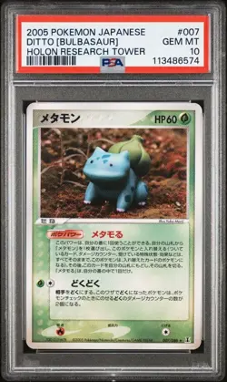 PSA 10 Ditto Bulbasaur 007/086 Holon Reserch Tower Japanese 2005 Pokemon Card - Image 2