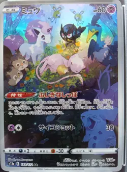 PSA 10 Mew 183/172 AR s12a Vstar Universe Pokemon Card Japanese 2022 - Image 2