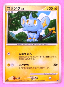 Shinx 1st Edition 2008 Vintage DP5 Nintendo Pokemon Card Japanese F/S - Image 3