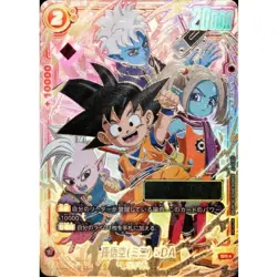 Dragon Ball Super Card Son Goku DA Serial Number Ultimate Battle Promo Card JPN - Image 1
