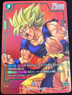 Dragon Ball Fusion World Son Goku Parallel Limited Pack FP-034 PR Japanese Card - Image 1