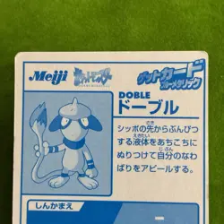 Set of 4 Ho-Oh Suicune blue Foil Holo Meiji Promo Japanese Pokemon Card Nintendo - Image 14