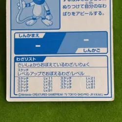 Set of 4 Ho-Oh Suicune blue Foil Holo Meiji Promo Japanese Pokemon Card Nintendo - Image 15