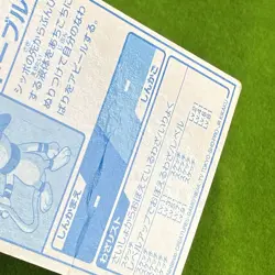 Set of 4 Ho-Oh Suicune blue Foil Holo Meiji Promo Japanese Pokemon Card Nintendo - Image 16