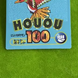 Set of 4 Ho-Oh Suicune blue Foil Holo Meiji Promo Japanese Pokemon Card Nintendo - Image 19