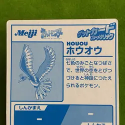 Set of 4 Ho-Oh Suicune blue Foil Holo Meiji Promo Japanese Pokemon Card Nintendo - Image 21