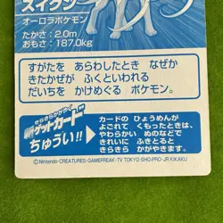 Set of 4 Ho-Oh Suicune blue Foil Holo Meiji Promo Japanese Pokemon Card Nintendo - Image 4