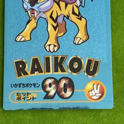 Set of 4 Ho-Oh Suicune blue Foil Holo Meiji Promo Japanese Pokemon Card Nintendo - Image 8