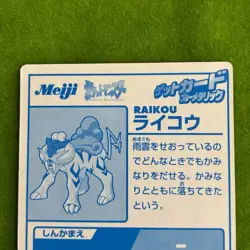 Set of 4 Ho-Oh Suicune blue Foil Holo Meiji Promo Japanese Pokemon Card Nintendo - Image 9