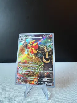 Pyroar AR 077/073 SV1a Triplet Beat Pokemon Card Japanese Scarlet & Violet NM - Image 1