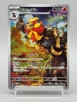Pyroar AR 077/073 SV1a Triplet Beat Pokemon Card Japanese Scarlet & Violet NM - Image 1