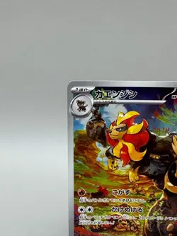 Pyroar AR 077/073 SV1a Triplet Beat Pokemon Card Japanese Scarlet & Violet NM - Image 3