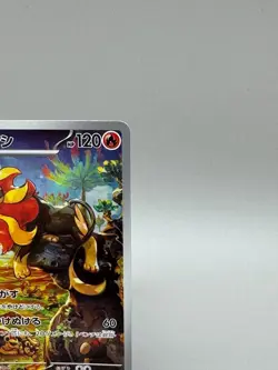 Pyroar AR 077/073 SV1a Triplet Beat Pokemon Card Japanese Scarlet & Violet NM - Image 4