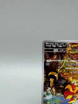 Pyroar AR 077/073 SV1a Triplet Beat Pokemon Card Japanese Scarlet & Violet NM - Image 5