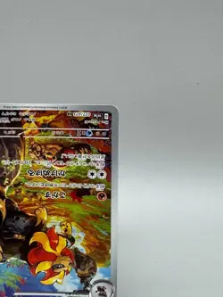 Pyroar AR 077/073 SV1a Triplet Beat Pokemon Card Japanese Scarlet & Violet NM - Image 6