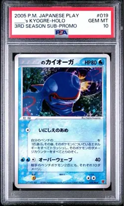 PSA 10 _'s Kyogre 019/PLAY Players Club Promo 2005 3rd Season Pokemon Card Japan - Image 1