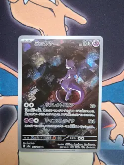 Mewtwo AR 183/165 151  Scarlet & Violet SV2a Pokemon Card Japanese [Near Mint] - Image 1