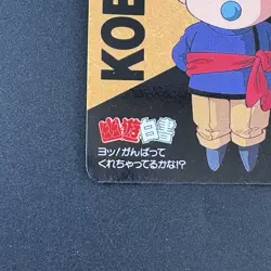 KOENMA #20 Yu Yu Hakusho Carddass Card BANDAI 1993 Japan Banpresto e217 - Image 4