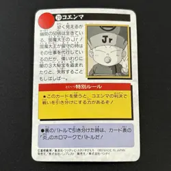 KOENMA #20 Yu Yu Hakusho Carddass Card BANDAI 1993 Japan Banpresto e217 - Image 8