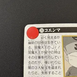 KOENMA #20 Yu Yu Hakusho Carddass Card BANDAI 1993 Japan Banpresto e217 - Image 9